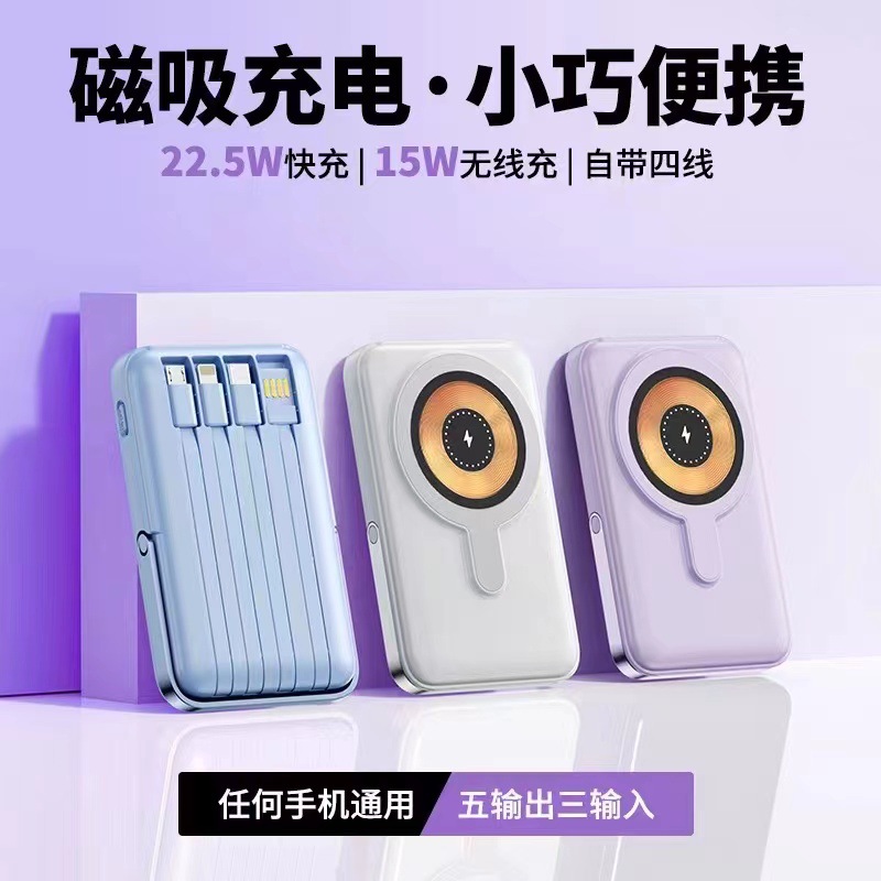 透明款磁吸无线充电宝快充20000毫安自带线便携手机移动电源定制