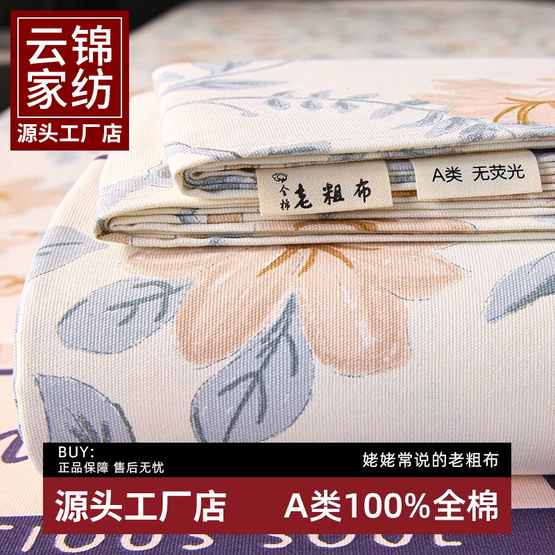 Juego de Sábanas de Algodón Grueso de Tacto Fresco, 100% Algodón Puro, Sábana Ajustable Individual, Juego de Tres Piezas, Cubrecama de Verano Clase A