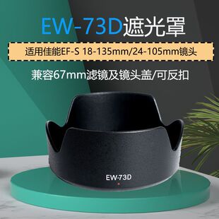 �m��춼���EW-73D�ڹ���18-135mm USM R6 RF24-105mm F4-7.1 IS S