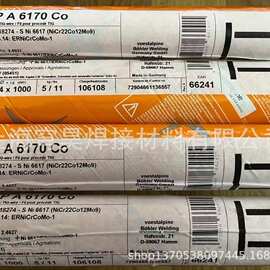 正品德国UTP A 6170Co镍基焊条ENiCrCoMo-1焊条