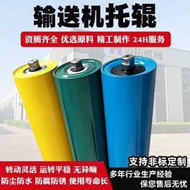 托辊;输送设备配件;输送机