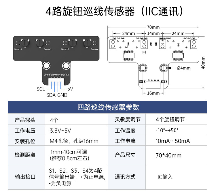 4路巡线传感器 智能小车机器人红外寻迹避障创客四路识别循迹模块-阿里巴巴