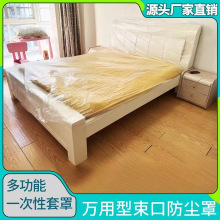 一次性床罩生产厂家批发沙发套家具保护罩松紧束口床罩240*470cm