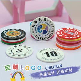 批发定做剧本杀桌游筹码游戏币小学奖励币定制幼儿园塑料积分代币