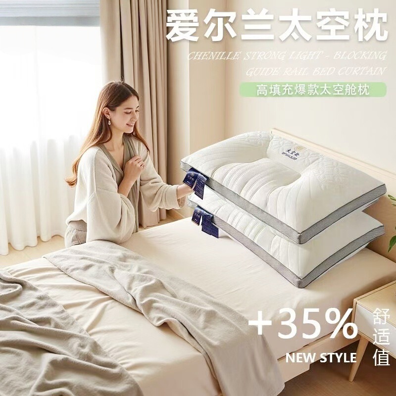 太空舱枕头云端舱枕芯乳胶按摩枕头一对家用酒店宿舍学生护颈椎枕|undefined