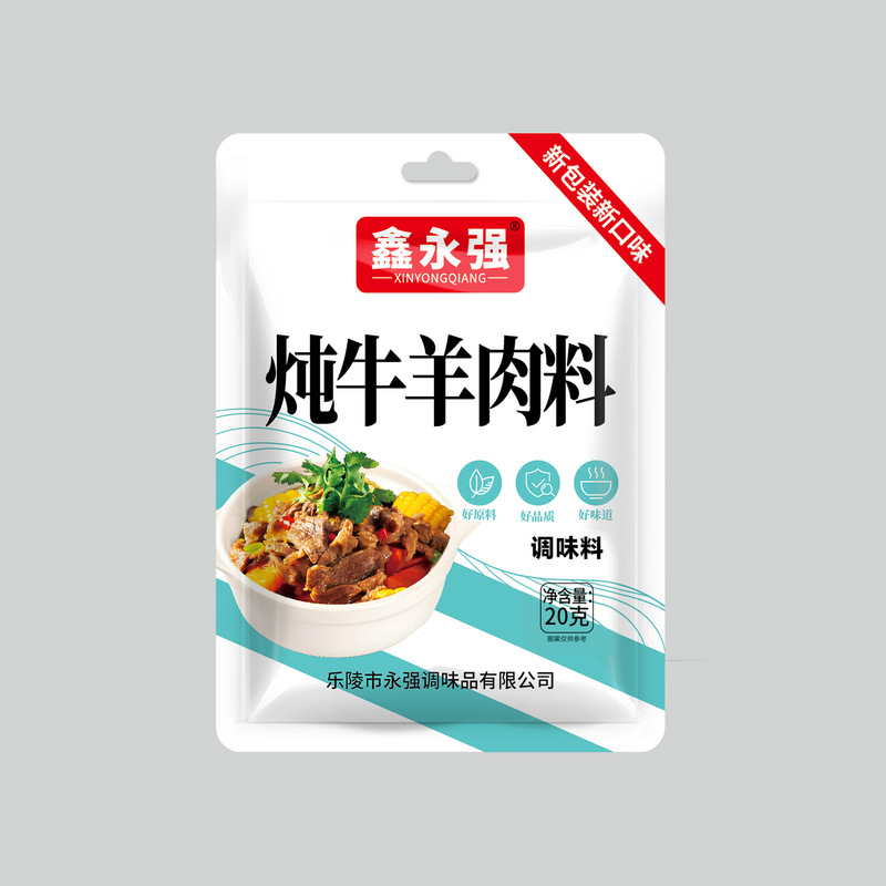 鑫永強家庭用調味料、焼き魚用調味料、炒め物、煮込み、家庭料理の必需品、袋詰め、小包装、豊富な選択肢、香り豊か|undefined