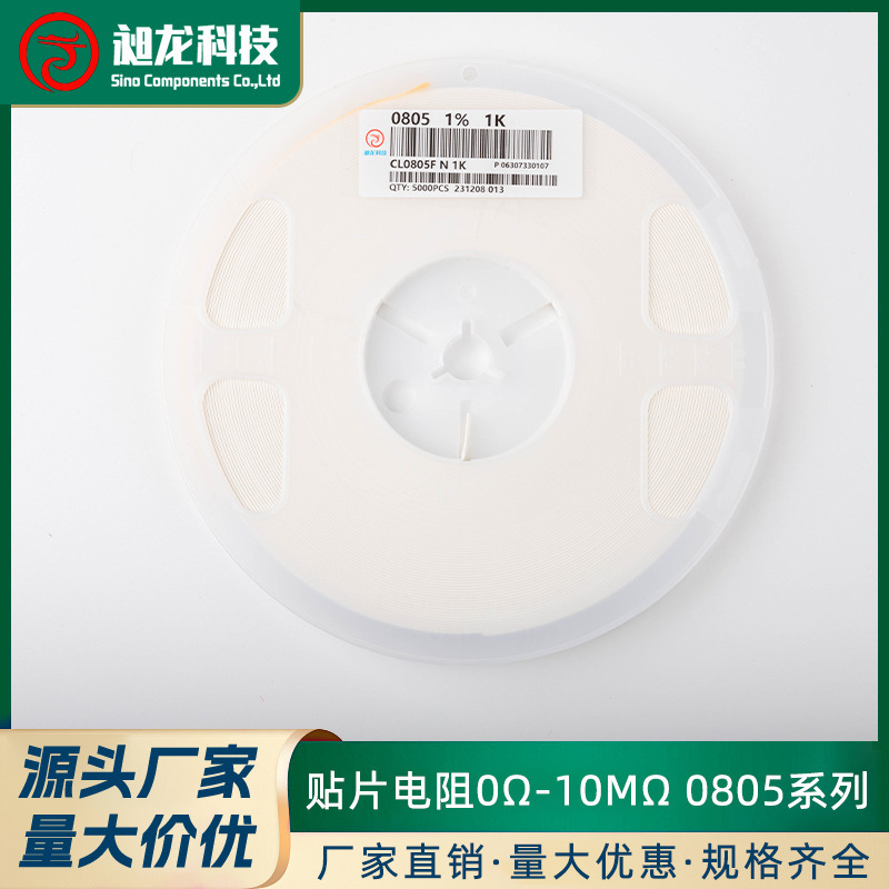 Smd Resistor 0805 ±1 F Gear Model Resistance Complete Value Xunlong Technology Spot Inventory Source Manufacturer