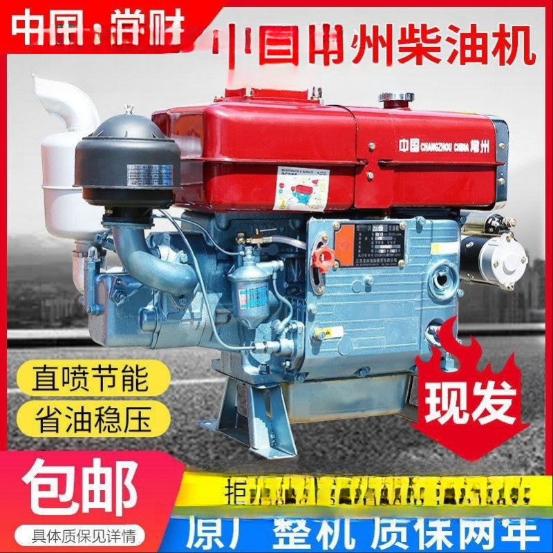 常州单缸柴油机发动机4-32马力水冷小型手摇电启动船用农用常柴