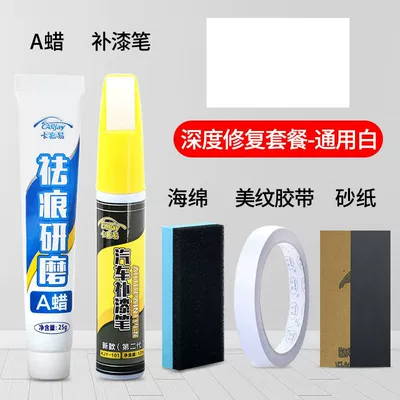 Paint Pen pearl white self-painted black paint pen repair car paint surface mark removal car scratch repair artifact (Avtomobil boya qələmləri) - no-specifications-paint-repair-pen-grinding-a-wax-deep-repair-general-white