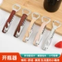 多功能不锈钢啤酒海马刀