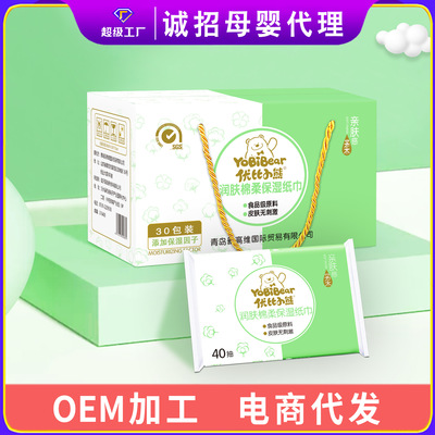 UB Baby Bear baby Cream Moisture tissue Full container wholesale 40 Draw