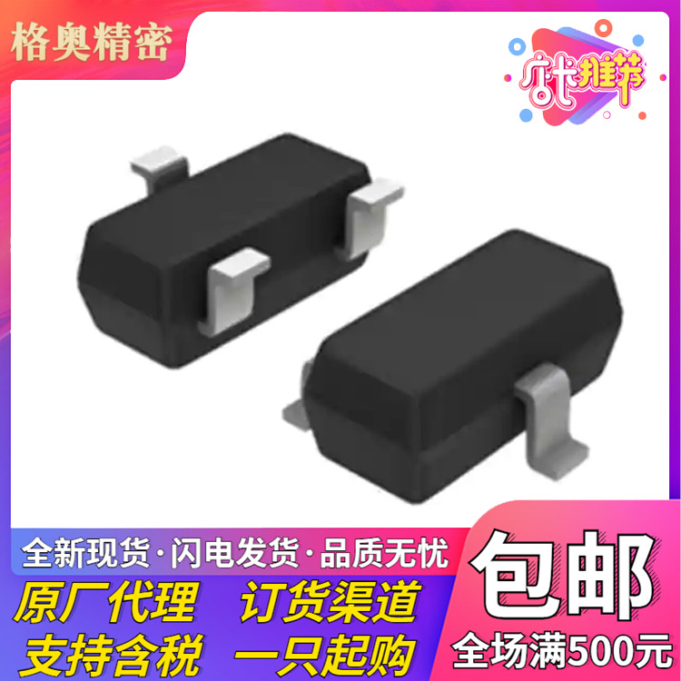 A1304ELHLX-T  霍尔效应 传感器 单路 轴 SOT-23W 价格咨询为准