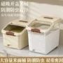 防潮密封家用加厚米桶