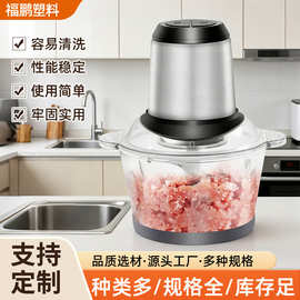 双档绞肉机 家用电动塑料杯料理机 3L打肉馅碎肉搅拌辅食机绞馅机