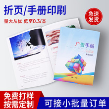宣传画册印刷无线胶装骑订锁线书籍纪念册企业手册设计批发彩页