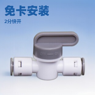 2-Point Card-Free Ball Valve Water Purifier Valve 2-Point Switch Filter Water Purifier Ro Pure Water Machine Connector Water Purifier Accessories