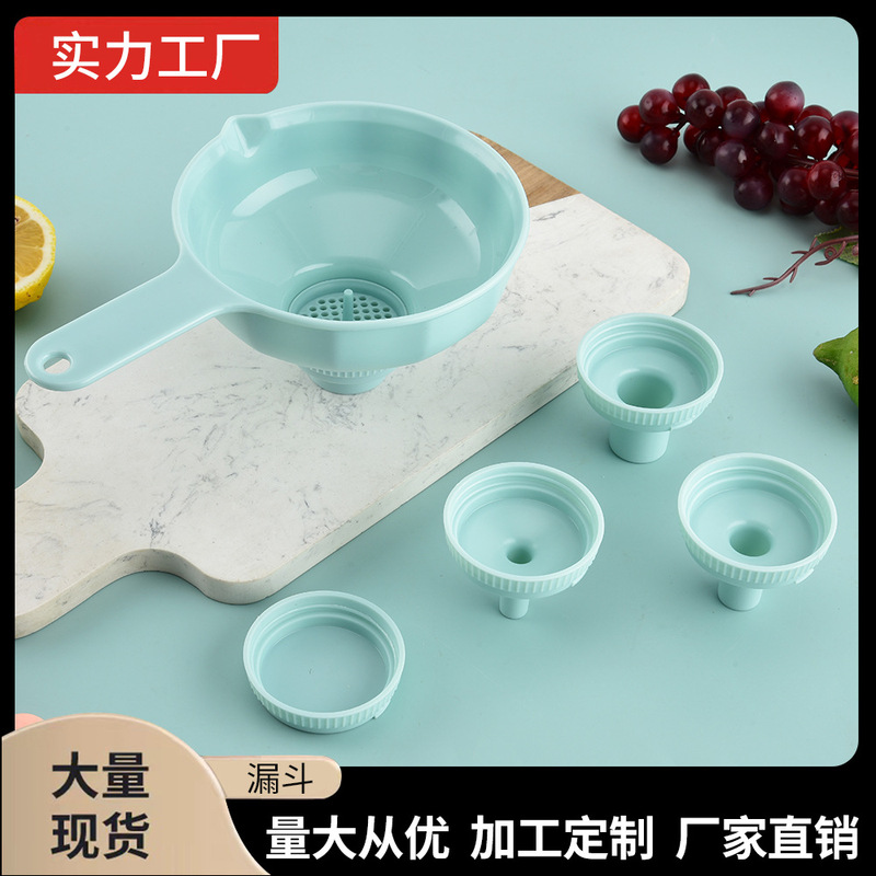厨房7合1多功能塑料漏斗沙律酱大口径漏斗家用多功能油漏酒漏跨境|undefined