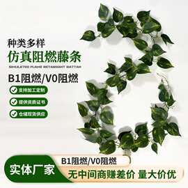 仿真阻燃植物藤条防火绿植绿萝管道装饰吊顶花藤水管遮挡绿叶藤条