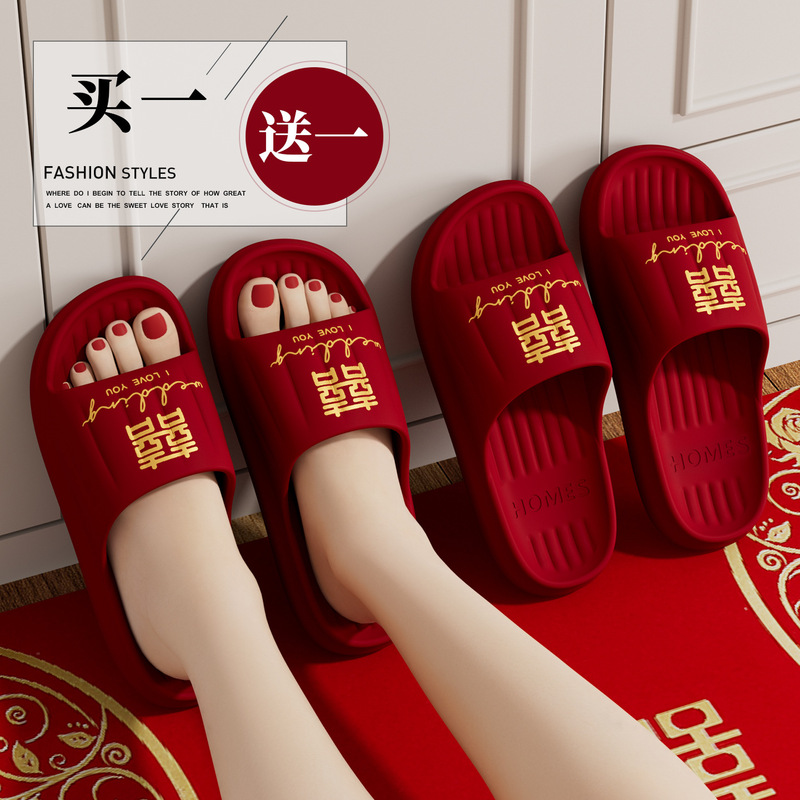 Summer Slippers Wedding Festive Red Couple Wedding Wedding Dowry Indoor Non-Slip Lightweight Bathroom Slippers