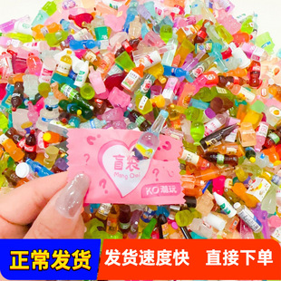 Blind Bag Mini Imitation Small Items Toy Mini Bottle Miniature Food Play Model Supermarket Coke Drink Snacks