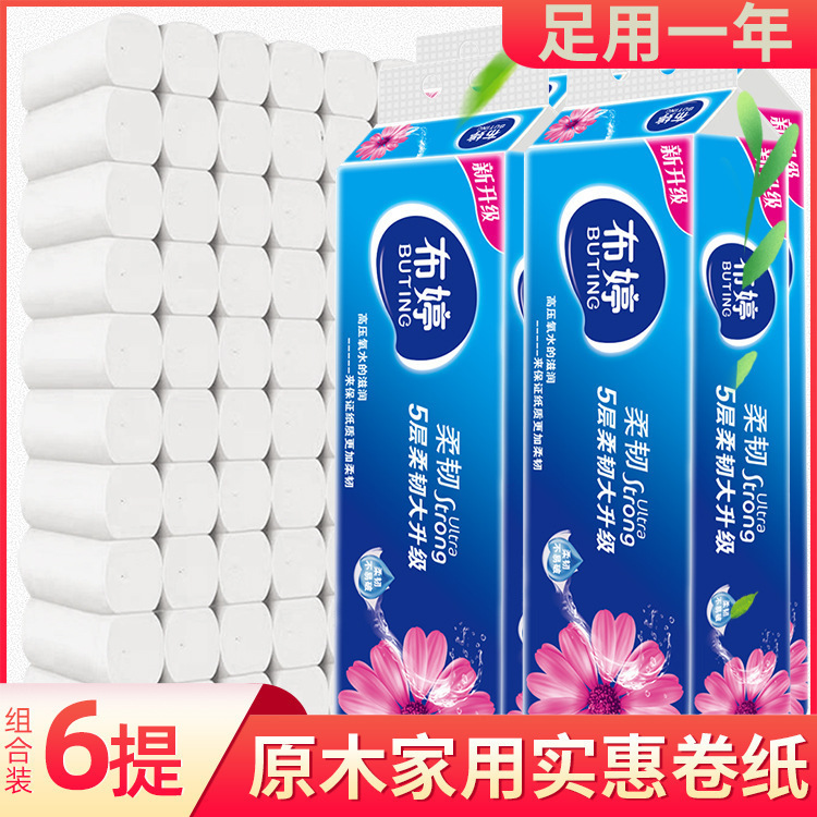 Buting Wood Pulp Roll Paper 12 Rolls Coreless Toilet Paper Household Wholesale Wet Water-Resistant Tissue 5-Ply Toilet Paper