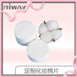 一次性洁面巾化妆棉卸妆棉批发干湿两用棉片批发代加工定制