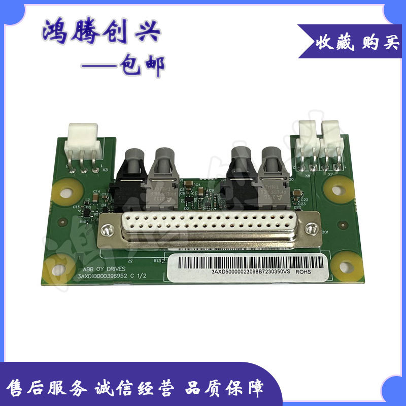 变频器通讯接口板ZBIB-03C 3AXD50000023098B7230350VS拍前议价