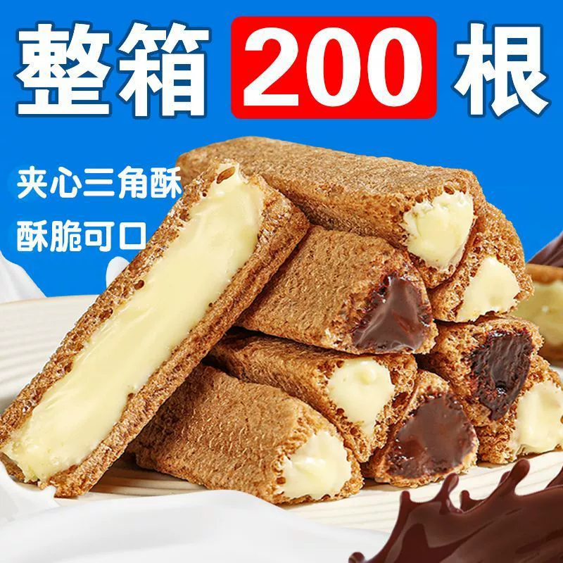 Лавовый треугольник хрустящий молочный вкус сэндвич шоколадный батончик вафельное печенье повседневные чистые знаменитости закуски целая коробка оптом