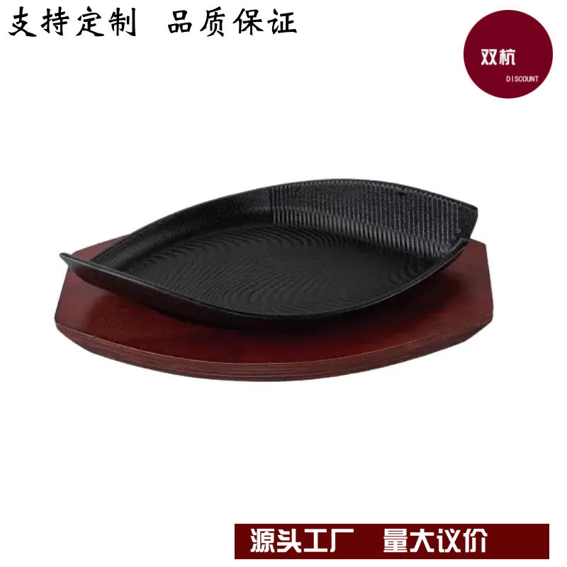 厂家直供鱼形铁板烧烤盘鲫鱼铸铁烤鱼盘铸铁鱼型烤盘韩式烧烤花斑