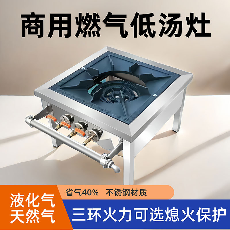商用韩式低汤灶 不锈钢单眼双眼燃气矮脚炉 台式三火煲仔炉低汤炉