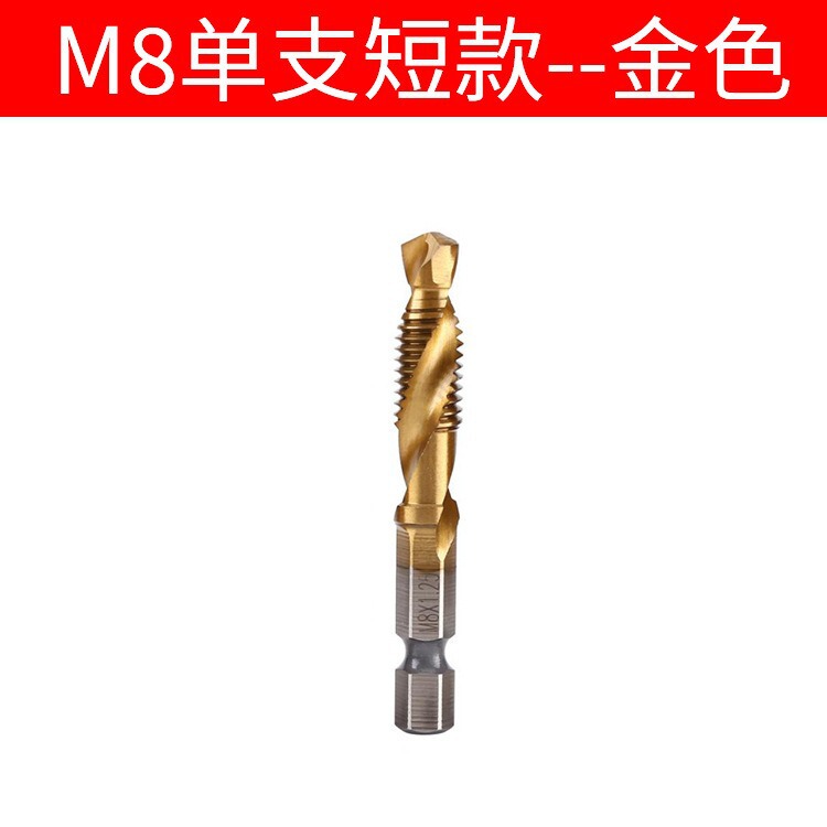 镀钛六角柄复合丝锥电钻打孔攻丝工具多功能6pcs套装机用螺旋丝锥|undefined