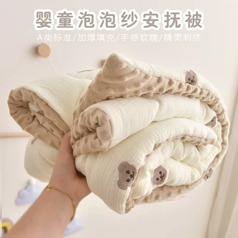 婴儿被子新生儿纯棉泡泡纱卡通刺绣被子豆豆绒安抚被幼儿园小被子
