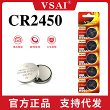 CR2450纽扣电子宝马汽车钥匙遥控器蜡烛灯电饭煲保温杯3V锂电池