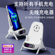 网红小椅子无线充电器15W磁吸懒人发手机支架适用苹果华为手机