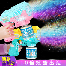 ���챬��ȫ�Զ������ݻ���ͯ�ֳ�ǹ�綯����������ǹ�羳�������