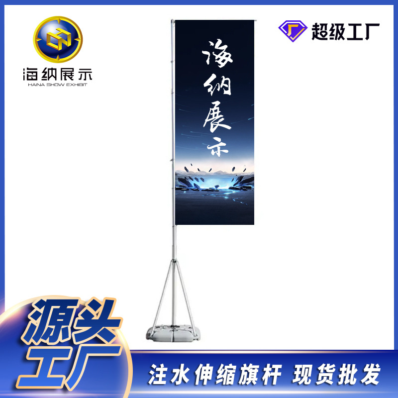 注水旗杆 3米5米7米注水旗杆  防风广告刀旗   注水道旗制作