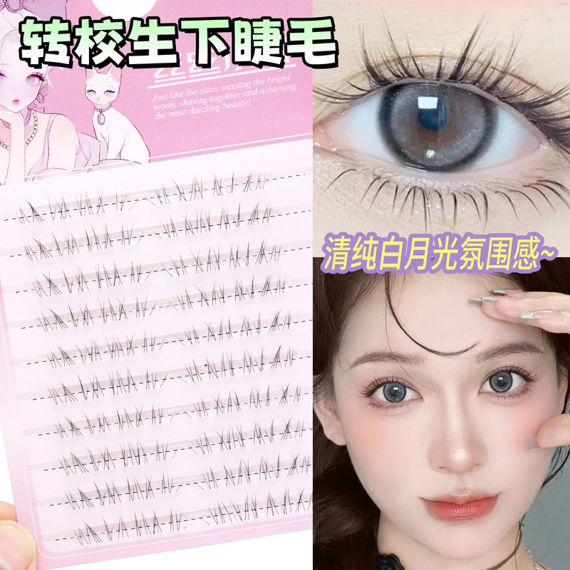 Miss Si Si's New School Student with Light Eyelashes Simulates Natural Motherly Feeling, Transparent Stems, Wild Messy and Super Soft Miss Si Si's New School Student with Light Eyelashes Simulates Natural Motherly Feeling, Transparent Stems, Wild Messy and Super Soft