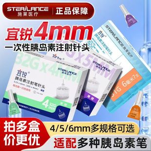 Yirui Insulin Needle 32G*456Mm Disposable Injection Insulin Pen Needle Universal Diabetes Home