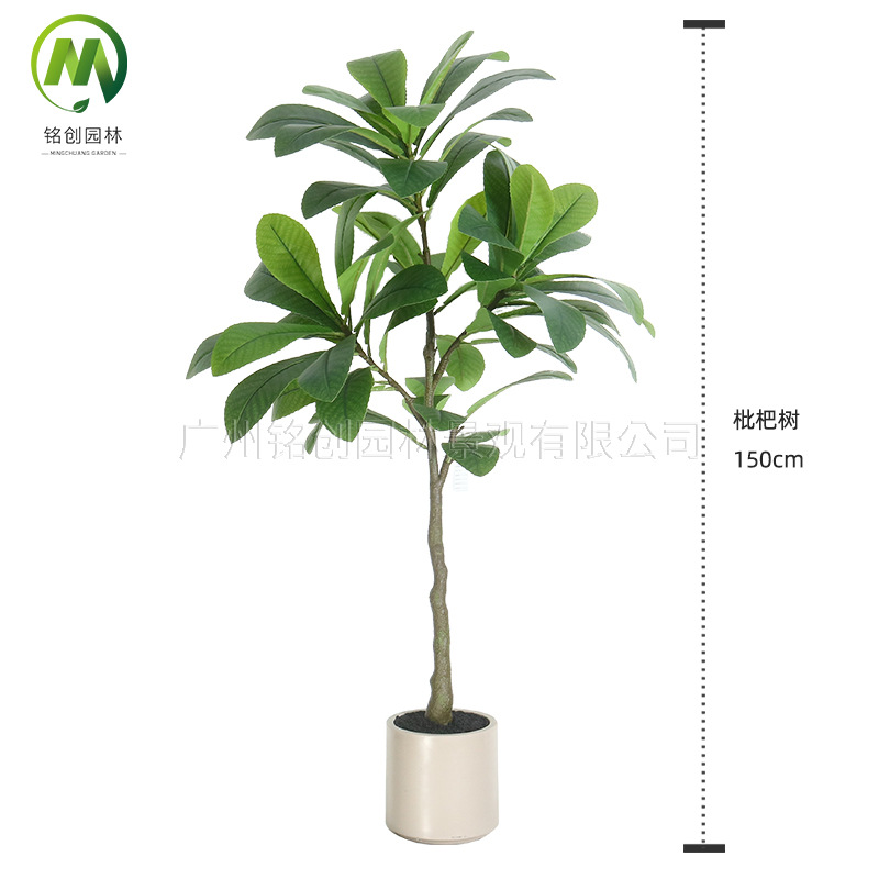 Planta verde de simulación avanzada en interiores, árbol de níspero, árbol falso, tienda de sala de estar, árbol de níspero biónico artificial de estilo de lujo ligero