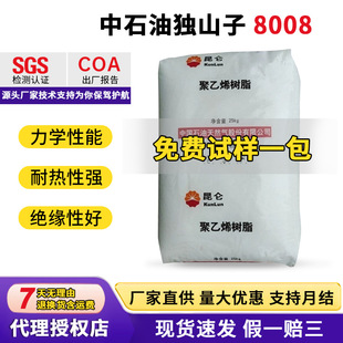 HDPE Dushanzi Petrochemical -8008 Injection Grade High Impact High Strength Beverage Bottle Cap Polyethylene Raw Material