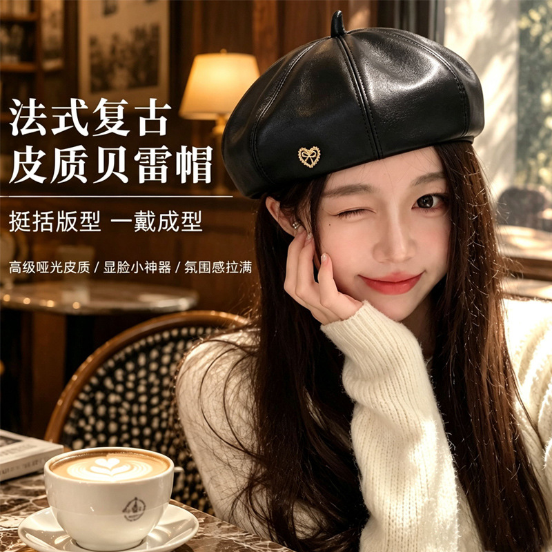 Sweet and cool PU leather beret with heart-shaped emblem, creating a stylish and artistic vibe; French retro-style warm hat for women, suitable for autumn and winter
