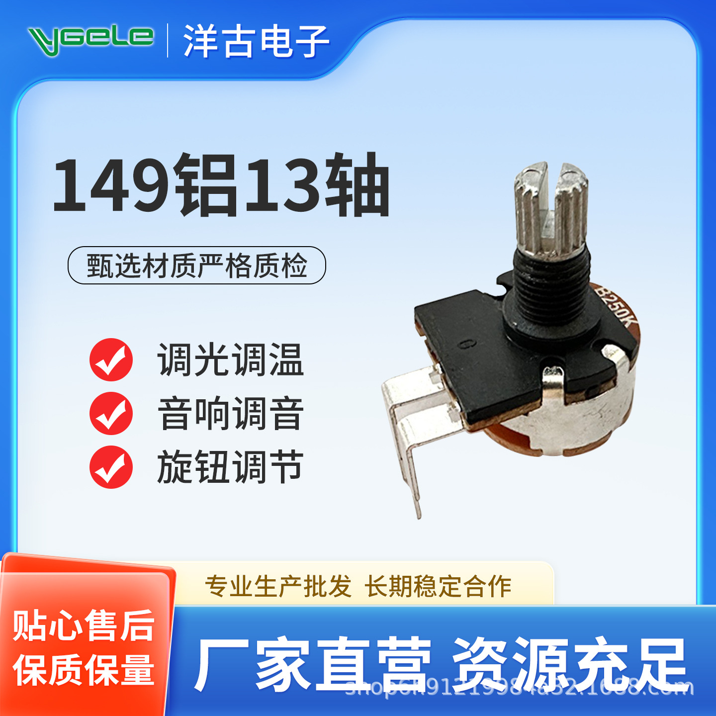 149铝13轴电位器温控器调速器调光台专用带开关批发调速调光电子