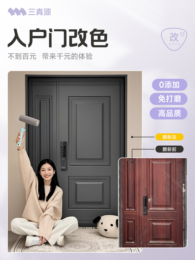 入户门改色防盗门翻新漆旧大门门漆换色铁门自刷水性金属自喷油漆