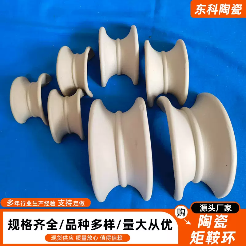 陶瓷矩鞍环填料 散堆鞍形瓷环 耐温耐酸碱陶瓷矩鞍吸收塔陶瓷填料