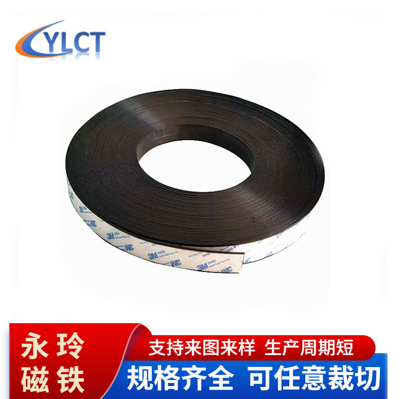 厂家货源橡胶磁条多种规格条形磁铁软性背双面胶磁卷量大从优强磁