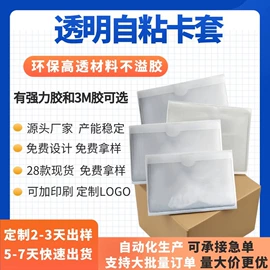 其他塑料薄膜;证件卡、挂绳;动漫明星挂件