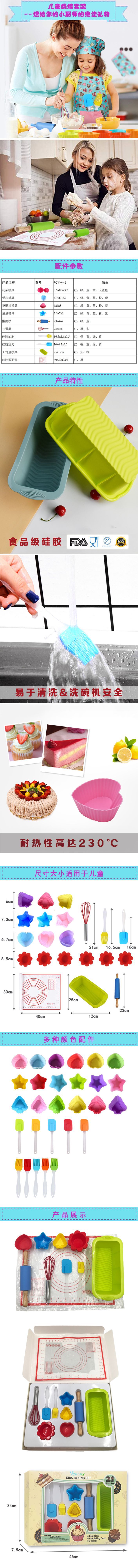 中文儿童硅胶垫1456626