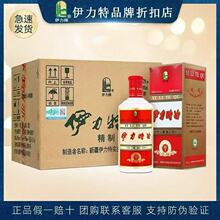 新疆伊力特曲伊力特粮食酒白酒52度500ML 绵柔型整箱6瓶  包邮