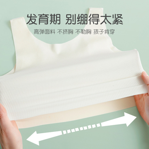 Girls' underwear, developmental children's vest, primary school students' seamless bra, girls' wrapped chest, big children's breathable tube top