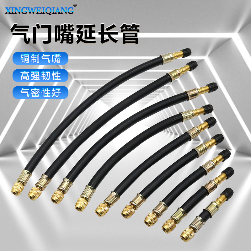 汽车轮胎气门嘴延长打气管 橡胶管气咀连接管充气延长嘴 美式气嘴